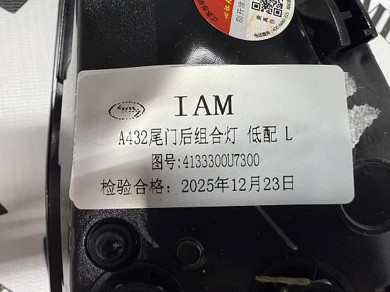 Задний левый внутренний фонарь JAC J7 2020-2025